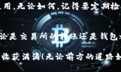 如何通过HT提到TP钱包：一步一步教你安全提现