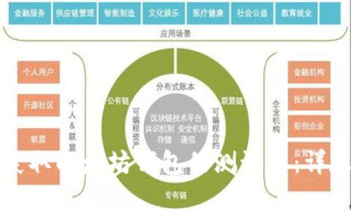 如何获取以太坊钱包的测试币:详尽指南