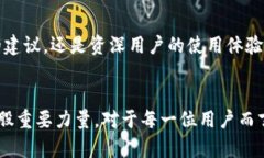   深入解析TP钱包底层架构及其安全性
