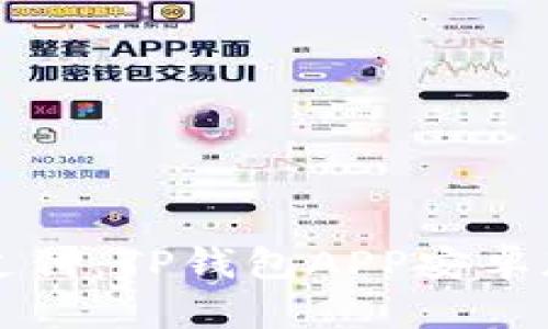 畅享无忧支付：TP钱包APP安卓版官方下载