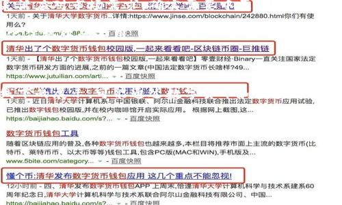中原传媒数字货币：引领文化创新与金融发展的全新契机

数字货币, 中原传媒, 文化与金融/guanjianci

在当今时代，数字货币不仅是金融世界中的一个热潮，更是各行各业转型升级的催化剂。中原传媒作为一个文化传播的领军者，如何与数字货币结合，推动文化创新的进程，成为了一个引人关注的话题。此文将深入探讨中原传媒数字货币的概念、发展现状以及未来的可能性，让我们一起开启这场充满希望的旅程！

数字货币的兴起及其影响

数字货币的概念自比特币问世以来，迅速蔓延开来。在整个金融市场中，数字货币的总市值已经突破万亿大关，越来越多的投资者和企业开始关注这一新兴领域。作为一种基于区块链技术的数字资产，其安全性、透明性和去中心化的特性，不仅为传统金融体系带来了颠覆性的挑战，还为各个行业的创新提供了一种全新的可能性。

你能想象吗？传统的文化产业，经历了多少年的风雨洗礼，如今也在逐步与数字货币结合，为文化的传播插上科技的翅膀。不论是数字票务、版权交易，还是艺术品的投资与收藏，数字货币都在其中发挥着越来越重要的作用。这种传统与创新的结合，给行业带来了无穷的潜力与想象空间，真是令人振奋啊！

中原传媒的背景与定位

中原传媒作为中国中部地区的重要文化传媒机构，致力于满足人民日益增长的精神文化需求，不断推动文化产业的繁荣发展。现如今，根据行业发展的需要和市场趋势的变化，融入数字化转型，成为了中原传媒的重要使命。

为了适应新时代的要求，中原传媒积极探索数字货币的应用场景。这不仅是对自身业务的拓展，更是为文化传播带来了精准化与便捷性的提升。例如，在大型文艺晚会和文化活动中，通过数字货币进行票务的在线购买，使得观众能够快速便捷地享受到文化艺术的魅力，这种方便和高效，着实令人感到惊喜！

中原传媒数字货币的诞生

中原传媒数字货币的推出，标志着文化产业与金融科技深度融合的开始。它不仅是中原传媒在数字经济背景下的一次重要尝试，更是推动文化消费变革的一步大胆探索。这一数字货币不仅可以在中原传媒的各类文化产品中使用，还能够在更广泛的文化产业链中发挥作用。

中原传媒数字货币的设计充分考虑了文化市场的特点，注重用户体验和易用性，使得消费者在使用这一数字资产时能够感受到愉悦和便捷。与此同时，针对不同用户群体，中原传媒还设计了多样化的用例，使得这一数字货币不仅仅局限于交易，更能够作为一种文化传播的载体！多么振奋人心的创意啊！

中原传媒数字货币的实际应用案例

提到中原传媒数字货币的实际应用，我们可以看几个令人心动的案例。例如，在一些重要的文化活动上，通过中原传媒数字货币进行票务销售，大大提高了售票的效率，减少了因现金交易产生的各种麻烦。在观众购票之后，代码会直接发送到手机上，让观众在入场时，只需出示手机验证码，就能顺利进入，省去了排队的烦恼！这种创新的方式已经在多场演出和展览中取得了良好的效果，市民纷纷表示这样的便捷体验，让他们更加享受参与文化活动的乐趣！

新时代的机遇与挑战

当然，机遇与挑战往往是并存的。在数字货币迅猛发展的同时，相关的法律法规和监管政策尚未完全成熟，这对中原传媒及其数字货币的推广仍然是个不小的挑战。怎样在政策框架下合规运营，同时又能够灵活应对市场需求，确实需要中原传媒管理层展现出智慧和勇气。

尽管存在不确定性，但中原传媒对未来依旧充满信心。他们积极与政策监管机构进行沟通，争取为数字货币的发展创造更加有利的环境。同时，加强与其他行业的合作，借鉴成功案例，共同推动数字货币在文化传播中的应用，力图形成一个良性的生态系统。这种开放的态度让人觉得，在未来，中原传媒在数字货币领域的发展将会是如日中天的趋势！

展望未来：文艺与科技的美丽交融

展望未来，中原传媒数字货币的发展前景广阔。随着技术的不断进步和市场的逐步成熟，数字货币在文化产业中的应用将会更加深入，也将带动整个文化市场的变革！想象一下，未来的文化艺术展不仅仅是线下的展示，可能通过数字货币和区块链技术，艺术品的所有权、赠与、拍卖等都将在更广阔的空间和时间中实现，真正地体会到“让文化走向世界”的伟大愿景！

总之，中原传媒数字货币的发展，不仅是技术与文化的结合，更是实现中国文化走出去的重要途径之一。让我们期待，在不久的将来，这一切将变为现实！多么令人神往的未来啊！

在疫情之后，文化产业逐渐恢复生机，这时，数字货币的引入将进一步激发市场活力，促进行业内的合作与创新。中原传媒能够在这一进程中，扮演什么样的角色，我们拭目以待！

总之，中原传媒数字货币的探索，是一次意义深远的尝试。它不仅为文化传播赋予了新的形式与可能，更开启了数字经济与文化产业携手并进的新篇章！