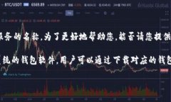 根据您提问的内容，您可能在询问“T P钱包”相