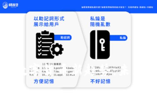 探索上海的数字货币新趋势:未来金融的变革