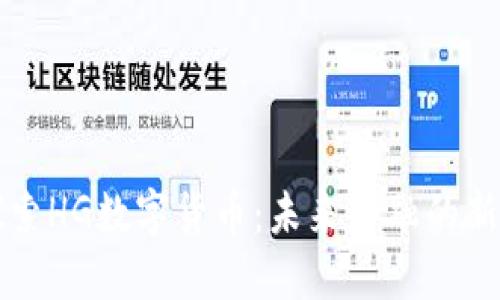 探索HG数字货币:未来金融的新星