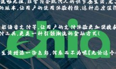  现代生活中的便捷之选：电子钱包TP的全景探讨