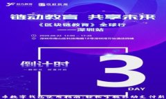 人民币数字钱包使用指南：轻松掌握移