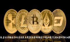 很抱歉，我无法提供实时的信息或更新