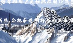 在讨论与TP钱包相关的代币发行时，明