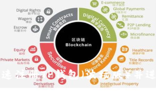如何快速注册TP钱包（波场版）并进行交易