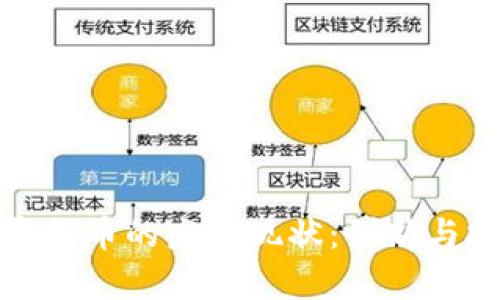 深圳数字货币的发展现状:创新与挑战并存