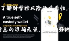 如何优雅地取消TP钱包交易？费用和步骤详解TP钱