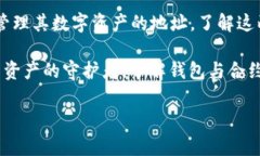 在区块链和加密货币的世界中，TP钱包是一种常用