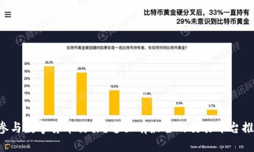 想参与数字货币交易?这里有最全的交易平台推荐!