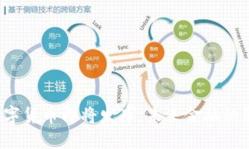 央行数字货币即将发布,未来金融的新纪元!