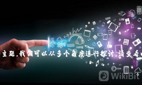 关于“T P钱包在国内是否合法”这个主题,我们可以从多个角度进行探讨。请查看以下内容,以便更全面地了解该问题。
探讨:T P钱包在国内是否合法?