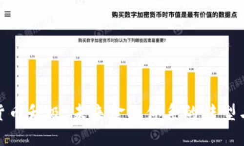 数字货币升级:未来金融体系的转型与机遇