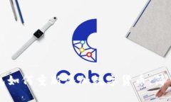 TP钱包如何重新添加数字货币：简易指南