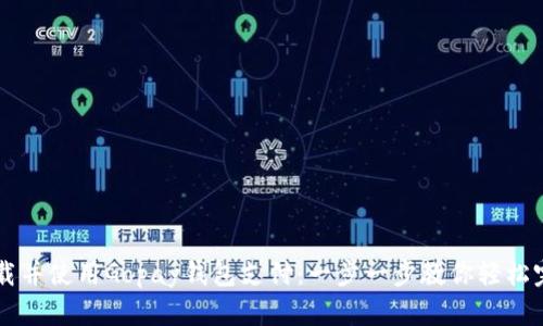 如何下载并使用Gopay钱包支付:一步一步教你轻松完成交易