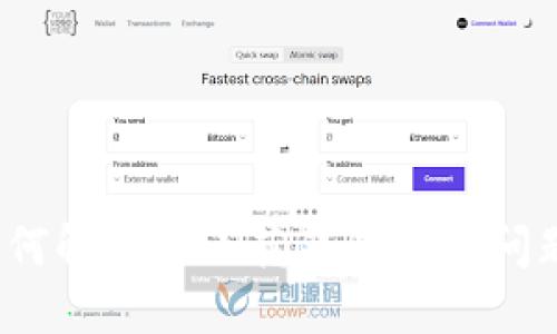 如何解决新小花钱包下载问题？