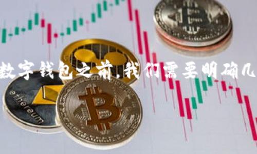 在讨论TP（通常是指某种第三方支付平台）可以创建几个数字钱包之前，我们需要明确几个要素，包括TP的具体定义，以及其支持的数字钱包类型。

### TP可以创建多少个数字钱包？