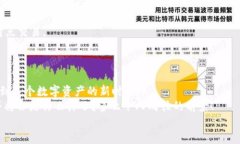 baioti数字货币点对点交易的未来：无中