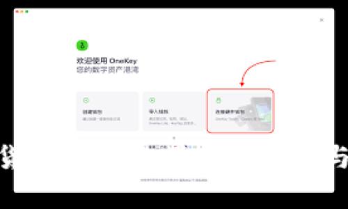 数字货币最容易爆发的趋势与机遇