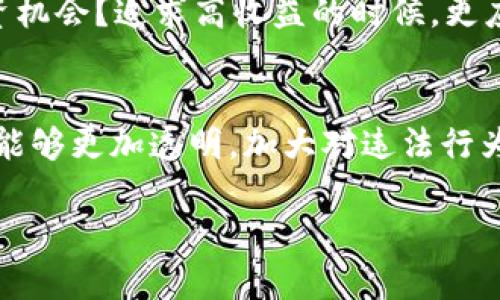 bigTitle东信和平：数字货币骗局的背后真相/bigTitle
东信和平, 数字货币, 骗局/guanjianci

引言
在当今数字经济迅速崛起的背景下，数字货币作为一种新的金融形式，吸引了无数投资者的目光。然而，伴随着投资热潮而来的，还有各类骗局的出现，东信和平便是其中一个引人关注的案例。这个骗局不仅让投资者损失惨重，也引发了社会大众对数字货币市场的深刻反思。多么令人心痛！在投资与贪婪的边界上，许多人走上了一条不归路。

东信和平的崛起与背后故事
东信和平成立于数年前，最初以其“创新科技”的面貌吸引了众多投资者。宣传片中流光溢彩的画面、夸张的盈利预期，让许多投资者恍若置身于数字货币的梦想世界。东信和平的口号是“让每一个人都能参与数字资产的未来”，这句话极具吸引力，仿佛在给予投资者一种前所未有的希望与机会。所幸的是，有一大部分人依然保持着冷静的判断力，他们选择了谨慎对待这一新兴事物。

骗局的运作模式
东信和平的骗局主要采用了“庞氏骗局”的运作模式。新加入的投资者的资金被用来支付早期投资者的收益，制造出一种繁荣的假象。初期，东信和平的回报率极高，许多投资者因此获得了早期的利益从而引发了“滚雪球”效应——人们纷纷加入，期待着同样的好运。然而，在这样的高回报的背后，隐藏的却是融资结构的不稳定，真正能够获利的，往往是幕后操控者。多么令人瞠目结舌的现实啊！

揭露真相：受害者的声音
随着时间的推移，东信和平开始出现资金链断裂的迹象。投诉逐渐增多，投资者们开始怀疑这个项目的真实性，一些受害者更是开始走上维权之路。他们的故事让人心酸，有的人因为投入了毕生的积蓄而陷入绝望，还有的人因为资金被锁住而无法重新开始自己的生活。这样的情形无时无刻不在击打着人们的心灵，令人痛心不已！

寻求帮助与法律维权
面对东信和平的骗局，许多受害者选择依法维权。法律的介入对于那些受害者来说无疑是一个希望的曙光。通过与律师合作，搜集证据，许多受害者组成了维权团体，开始共同向相关部门反映情况，争取应有的权益。维权的过程是漫长而艰辛的，然而，在这个过程中，团结与信任成为了受害者之间最重要的纽带。人们的心中燃起了希望的火焰：即使前路漫漫，依然要坚持！

反思与警醒
东信和平的事件给予了我们许多反思的空间。在这个信息爆炸的时代，资产的安全性与投资的正当性变得愈发重要。人们在追逐财富的同时，是否能够保持理智，仔细审视每一个投资机会？追求高收益的时候，更应该考虑潜在的风险和骗局的可能性。多么值得深思的现实！

结语：希望与未来
数字货币的未来充满了不确定性，它既有无数的机会，也潜藏着深不可测的陷阱。东信和平事件提醒我们：在追逐财富的旅途中，理智与谨慎是不可或缺的伴侣。希望未来的投资市场能够更加透明，加大对违法行为的打击力度，让真正的创新与发展得以行之有效。不要让悲剧重演，让我们为创造一个更加健康的投资环境而共同努力！ 

愿投资者们在未来的投资之路上勇敢而稳健，避免不必要的损失，多一份警惕与睿智，成就更美好的明天！