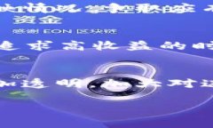 bigTitle东信和平：数字货币骗局的背后