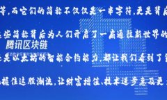 网络数字货币简称（或称为“加密货币
