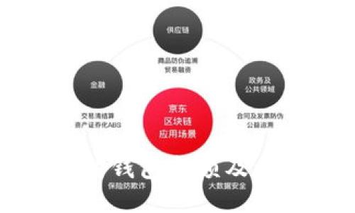 如何查看以太坊钱包余额及其具体操作方法
