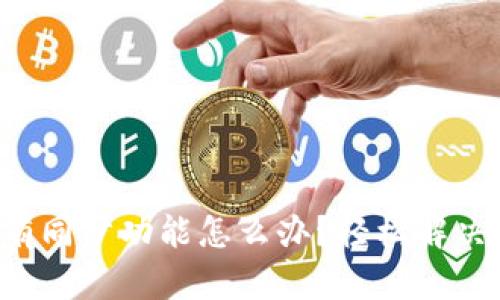 TP钱包没有同步功能怎么办?轻松解决你的烦恼!