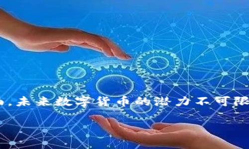   2023年全球数字货币使用国家排名：谁是领跑者？ / 

 guanjianci 数字货币, 使用国家, 排名 /guanjianci 

引言：数字货币的崛起
在过去的几年中，数字货币迅速崛起，成为全球金融体系中不可忽视的一部分！随着比特币、以太坊等加密货币的普及，越来越多的国家开始探索和接受这类新兴的支付方式。数字货币不仅改变了我们传统的交易方式，还影响着全球经济的构成。那么，在这些数字货币使用上，哪些国家走在了前列呢？让我们一起来揭开2023年全球数字货币使用国家的排名！

数字货币的魅力所在
人们之所以如此热衷于数字货币，这背后蕴藏的不仅是经济利益，还有一种对未来金融系统的期待！首先，数字货币的去中心化特性让用户能够在没有中介的情况下进行交易，从而减少了交易成本和时间。其次，数字货币具有高度的安全性与透明性，由复杂的加密技术保障其安全，且所有交易记录都可以通过区块链进行追溯，这种透明度让很多人倍感安心！

现阶段数字货币的全球使用状态
据统计，目前已有超过100个国家在探索或实施数字货币，这让人惊讶不已！不过并非所有国家都对数字货币持开放态度。有些国家仍然对此持谨慎态度，甚至设立了严格的监管政策。下面，我们将从多方面分析目前数字货币使用情况最突出的国家。

2023年数字货币使用国家排名
根据国际货币基金组织（IMF）和全球数字货币研究机构的数据，以下是2023年数字货币使用国家的排名：

ol
    listrong美国/strong：作为全球经济的领头羊，美国无疑走在数字货币的前沿。许多大型金融机构和科技公司积极参与数字货币的发展，甚至一些主要的支付平台已经开始支持比特币和以太坊等主流数字资产！/li
    listrong瑞士/strong：瑞士因其稳定的经济和开放的金融政策，成为数字货币发展的温床。在瑞士，许多企业和商家已经开始接受数字货币支付，形成了良好的生态系统！/li
    listrong新加坡/strong：新加坡早在早期就推出了数字货币监管框架，吸引了大量投资和创新。这使得新加坡成为东南亚地区的数字货币中心，拥有许多活跃的区块链项目！/li
    listrong日本/strong：日本是亚洲第一个承认比特币为合法支付方式的国家，数字货币受到广泛认可！在日本，许多商家已经开始接受数字货币，民众的接受度也越来越高，真是多么令人振奋！/li
    listrong德国/strong：德国的数字货币市场正在快速发展，尤其是在区块链技术的应用方面，德国试图通过监管政策吸引更多的投资者，这让整个市场变得更加活跃！/li
/ol

 深层次的原因分析
那么，为什么这些国家能够在数字货币的使用上走在前列呢？我们可以从以下几个角度来分析：

h41. 较高的经济发展水平/h4
这些国家普遍经济发展水平较高，拥有强大的金融基础设施和技术创新能力，这为数字货币的发展提供了良好的土壤！

h42. 政府的支持与监管政策/h4
许多国家的政府在数字货币的监管上采取了开放的态度，并制定了相应的法律法规来规范市场，这使得投资者能够安全地参与到这一新兴行业中去。

h43. 民众的认知与接受度/h4
在这些排名靠前的国家，民众对数字货币的认知普遍较高，越来越多人愿意尝试用数字货币进行交易，这也是推动其普及的重要因素之一！

面临的挑战与未来的发展
尽管数字货币的未来充满希望，但在高速发展的过程中也面临着许多挑战。

h41. 法规滞后/h4
许多国家的法律法规尚未跟上数字货币发展的步伐，造成市场监管空白。这可能会带来投资风险，降低投资者的信心！

h42. 安全问题/h4
数字货币交易的安全性问题不容忽视，黑客攻击、诈骗等事件时有发生。如何保障用户的资产安全，将是未来数字货币发展的重要课题！

h43. 市场波动性/h4
数字货币市场的波动性极大，价格起伏不定。对此，投资者需要保持理性，降低投机心理，这样才能在这个市场中站稳脚跟。

总结：数字货币的未来无限可能
2023年全球数字货币使用国家的排名揭示了一个趋势：数字货币正逐步被越来越多的国家和地区所接受和使用！这些国家在应用、监管和技术创新上都走在了前面，未来数字货币的潜力不可限量！让我们一起期待，数字货币将在未来的金融世界中擦出怎样的火花！

无论你是数字货币的投资者，还是对这一领域感兴趣的普通群众，都可以在这些国家的探索中找到新的启发与思路，实现财务自由的梦想！