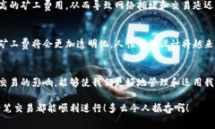 t p钱包矿工费是什么币在数字货币的世