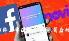  TP钱包宣布终止中国用户服务：背后的