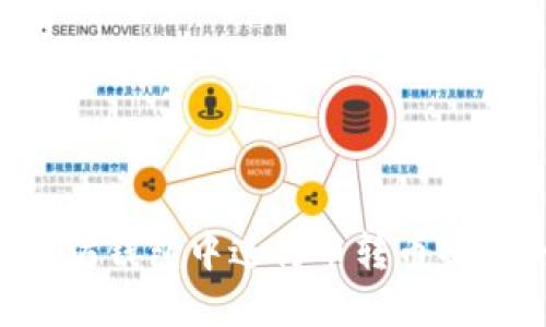 如何在以太坊钱包中进行币转币操作:全面指南