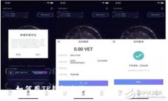 如何用TP钱包连接Uniswap进行交易