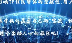 jiaotiTP钱包支持BSC链吗？/jiaotiTP钱包