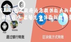   掌握欧易交易所TP钱包的使用技巧与