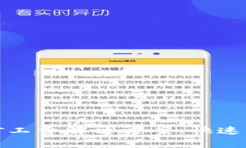 TP钱包无矿工费解决方案，快速转账不再难