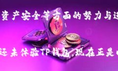 tTP钱包支持TRC10代币吗？/tTP钱包, TRC
