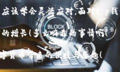   t p钱包无法收币的原因分析与解决方