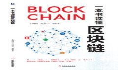 数字货币提现金额解析：如何选择最佳