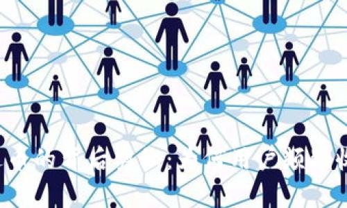 揭秘TP钱包送币的背后奥秘：为何用户频频收到意外赠礼？