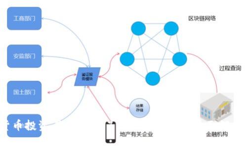 数字货币投资者需警惕：7日不可交易的局面何时结束？