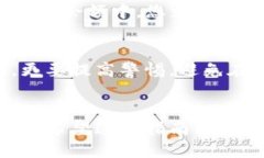   如何将CFG代币放入TP钱包？ /  guanji