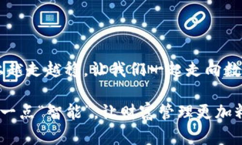 数字货币精准管理平台：简化您的投资决策之路

数字货币, 管理平台, 投资决策/guanjianci

引言
在快速发展的金融科技领域，数字货币以其独特的特性迅速崛起，成为现代投资者不可忽视的一部分。然而，面对市场波动性和信息的不对称，很多投资者常常感到无从下手，考虑到资金的安全性和投资回报，如何精准管理这些数字资产，则成为了人们最为关注的问题之一！通过数字货币精准管理平台，您将能轻松掌控投资，简化决策过程，享受更高效的投资体验。

数字货币管理的必要性
近年来，随着比特币、以太坊等数字货币的流行，越来越多的小投资者加入了这个市场。但是，不同于传统的股票市场，数字货币市场的波动性更大，信息获取也相对困难。许多投资者因为缺乏有效的管理工具而在投资过程中遭遇重大损失。采用数字货币精准管理平台，可以帮助您从容应对市场的各种变化，将资产管理变得高效而精准，多么令人振奋！

数字货币精准管理平台的功能
当今优秀的数字货币管理平台拥有许多便捷的功能，这些功能的设计无不奔着提升用户体验而去。下面将为您详细介绍这些功能，帮助您更好地理解如何利用这些工具管理数字资产。

h4一、实时行情分析/h4
在任何投资决策中，获取实时数据是至关重要的。先进的数字货币管理平台提供实时价格更新、市场趋势分析等信息，让您能够在第一时间做出反应，确保每一次投资的时机都恰到好处。

h4二、资产组合管理/h4
通过精准管理平台，您可以轻松管理多种数字货币。平台通常会提供风险评估和收益预测的功能，帮助您合理配置资产。记住，合理的资产配置能够有效降低风险，提高收益率，目的是让您的投资之路更平坦、更顺畅！

h4三、自动化交易/h4
对于那些工作繁忙却又想投资数字货币的人而言，自动化交易功能无疑是一剂强心针！您可以设定买入和卖出的条件，让平台在您不在线时自动完成交易。在这个瞬息万变的市场中，多么让人安心的选择！

h4四、风险管理工具/h4
无论您是新手还是资深投资者，风险管理都是至关重要的一环。数字货币精准管理平台通常会集成多种风险管理工具，如止损、限价单等，帮助您根据市场波动及时调整策略，确保资金安全。

选择合适的数字货币管理平台
市面上数字货币管理平台众多，如何选择一个适合自己的非常重要。以下几点可以提供参考：

h4一、平台的安全性/h4
投资者资产的安全性是选择平台时的首要考虑因素。优质的平台会采用先进的加密技术、双重认证等方式来保障用户的资产安全。

h4二、用户体验/h4
平台的界面设计、功能操作是否简便，会直接影响到您的使用体验。您可以关注一些用户反馈，选择操作流畅、功能全面的平台。

h4三、交易费用/h4
了解平台的手续费结构也是明智之举。一些平台使用较低的交易费用可能让您在长时间内减少不必要的支出。

如何使用数字货币管理平台提升投资收益
掌握数字货币精准管理平台的使用窍门，可以大幅提升您的投资收益！以下是一些经验分享：  

h4一、合理设定投资目标/h4
在使用平台之前，先给自己设定清晰的投资目标，例如短期获利还是长期增值，根据目标选择合适的投资策略。

h4二、定期监测和调整/h4
即使使用了管理平台，定期监测自己的投资组合也是不可或缺的环节。通过数据分析，适时调整投资策略，实现收益最大化。

h4三、善用工具进行学习/h4
许多优秀的管理平台也提供学习资源，例如交易教程、市场分析报告等。不要仅仅满足于结果，多花时间学习，提高自己的投资知识，这样才能更好地驾驭市场！

总结
数字货币精准管理平台是您的得力助手，它不仅能帮助您简化投资流程，更重要的是提高投资成功的概率。随着市场的不断变动，善用这些工具，将使您在投资的道路上越走越稳。让我们一起走向数字货币投资的新境界，拥抱这个充满机会的时代吧！多么令人期待未来的每一次突破！

无论您是初次接触数字货币的投资者，还是已经在市场中游刃有余的老手，数字货币精准管理平台都将为您的投资之路提供无限可能。今天就开始，给您的投资决策加一点“智能”，让财富管理更加精准和高效！