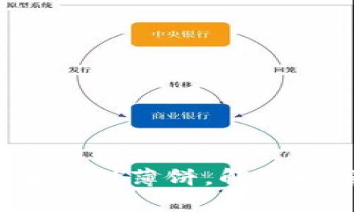 如何在TP钱包中找到薄饼，解决搜索不到的问题？