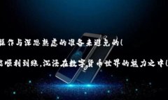   以太坊代币提到钱包不到账的解决方