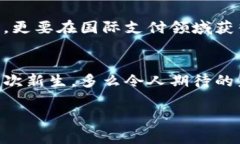 人民币推出数字货币：开启全新支付时