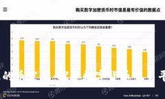 安全、高效的币空间：探索数字货币交